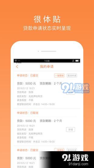 金雞貸APP手機最新版下載與安卓版使用指南