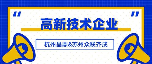 2020年國家高新技術(shù)企業(yè)認(rèn)定正式啟動 高企服務(wù)公司承諾項目不轉(zhuǎn)包，專業(yè)科技中介服務(wù)為您護航